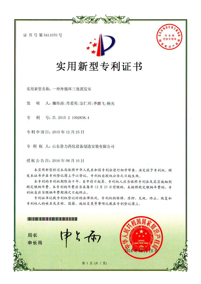 閃蒸（zhēng）幹燥機（jī）廠家