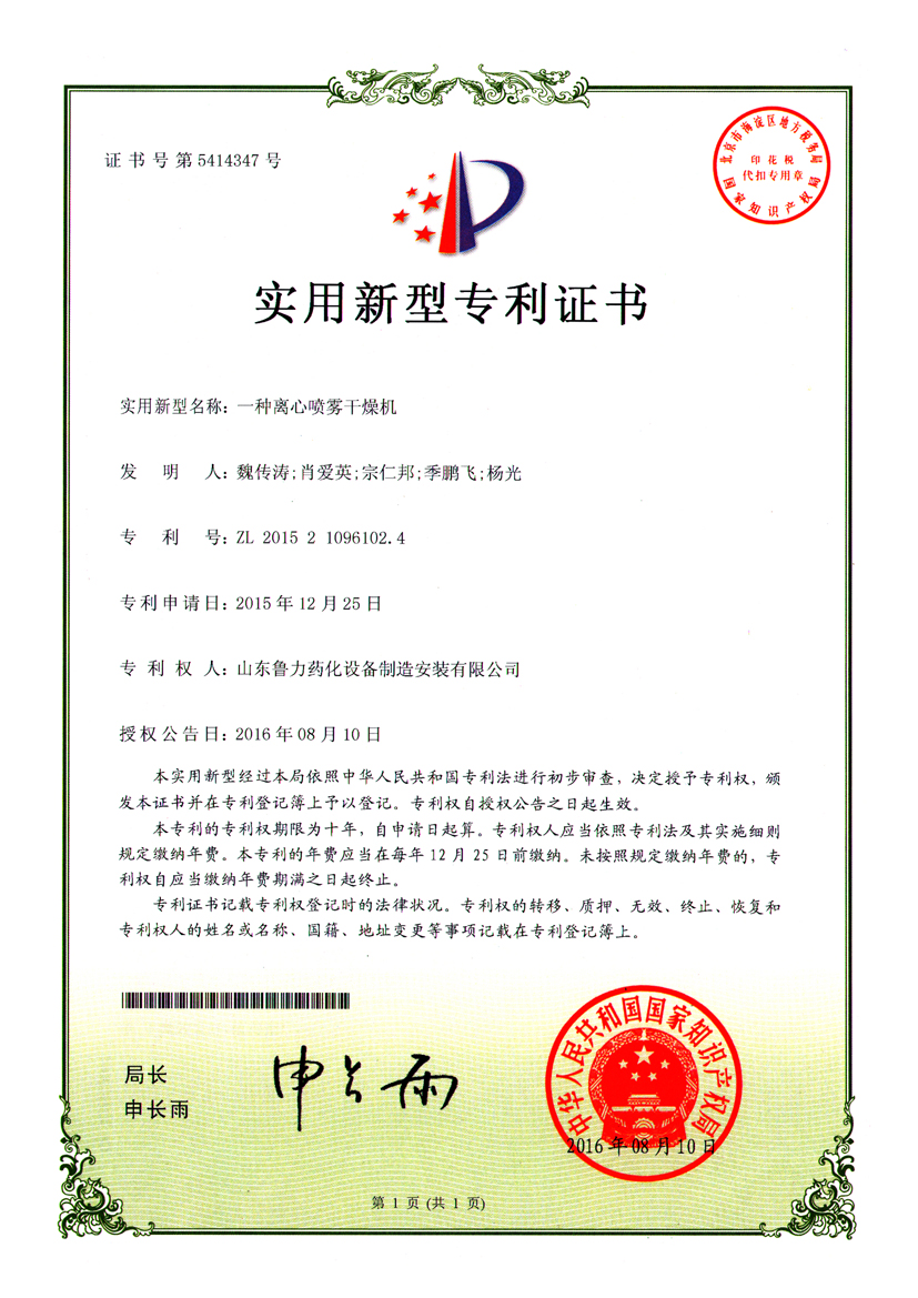 噴霧幹燥機廠家