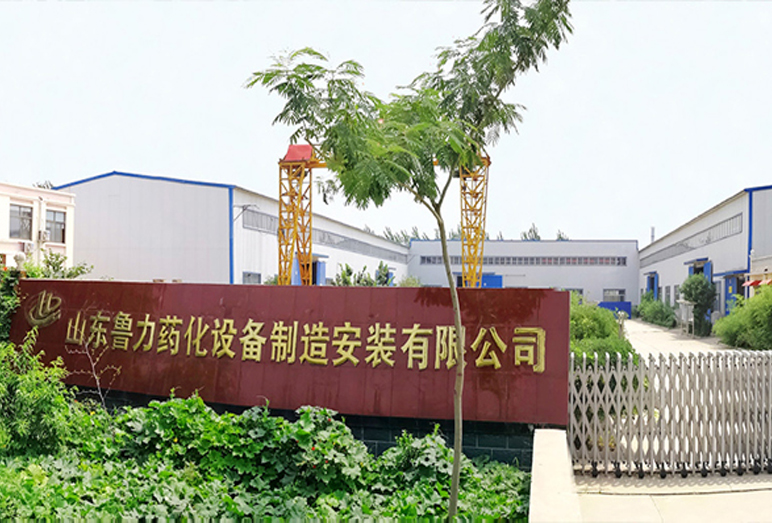 刮板薄膜蒸發器廠家