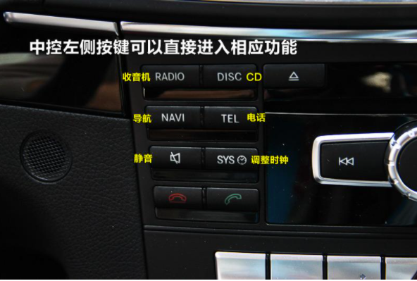 汽（qì）車中控按鍵