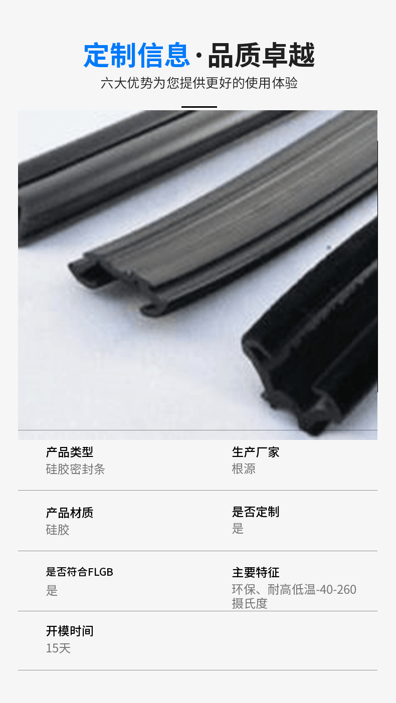 三元乙丙（bǐng）密封（fēng）条