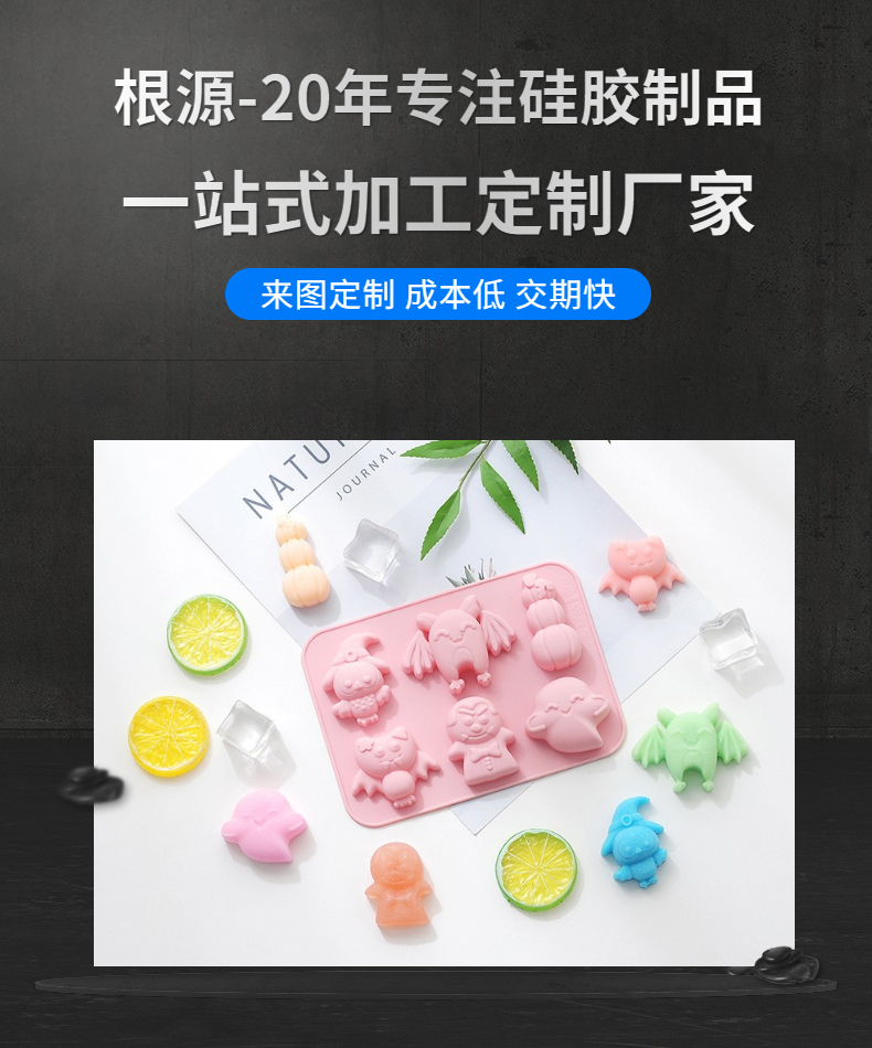 矽膠（jiāo）烘焙模具