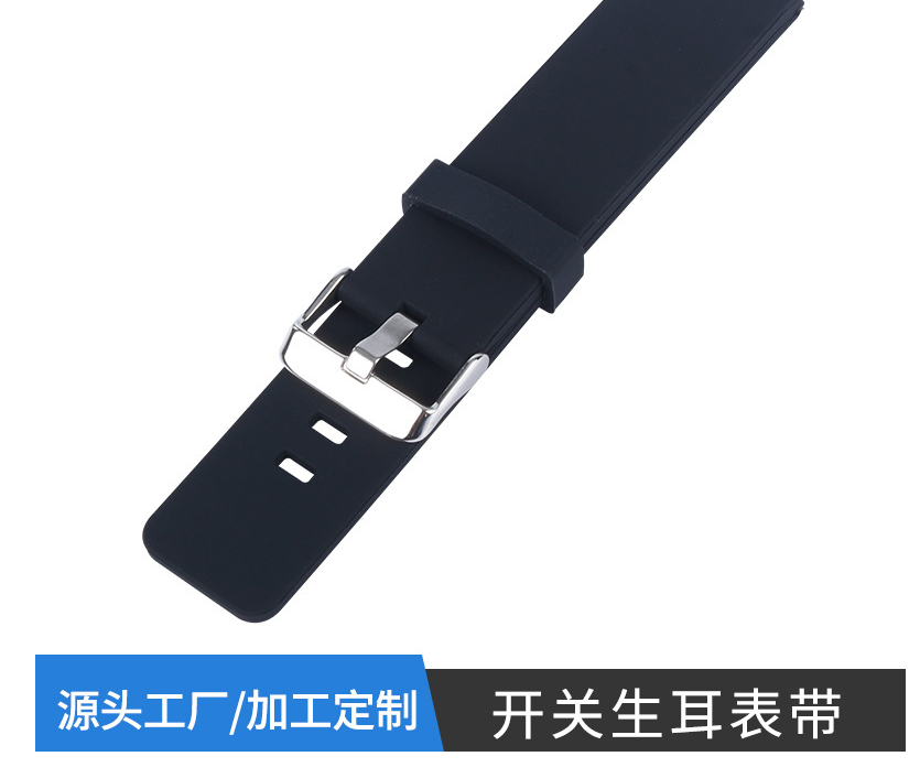 矽膠表（biǎo）帶