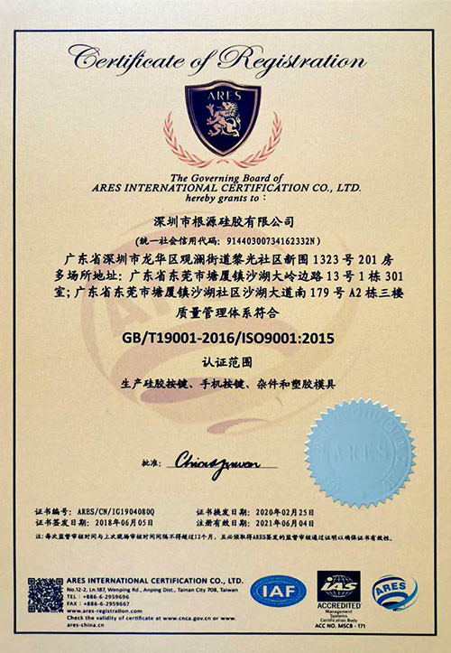伊人在线视频-ISO9001认（rèn）证书中（zhōng）文版.jpg