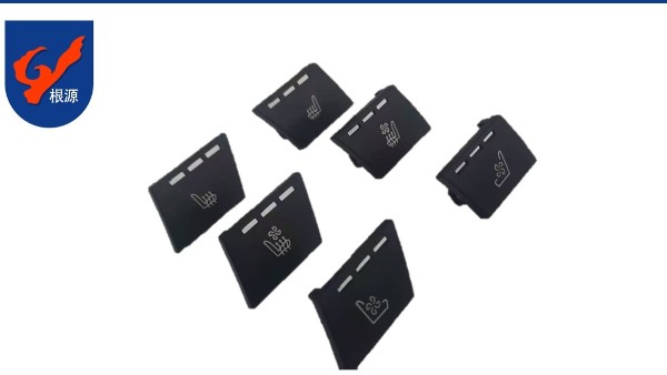 汽車矽膠按鍵（jiàn）和汽車PC按鍵有哪（nǎ）些不同之處？