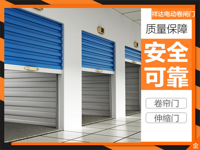 電動防火（huǒ）門