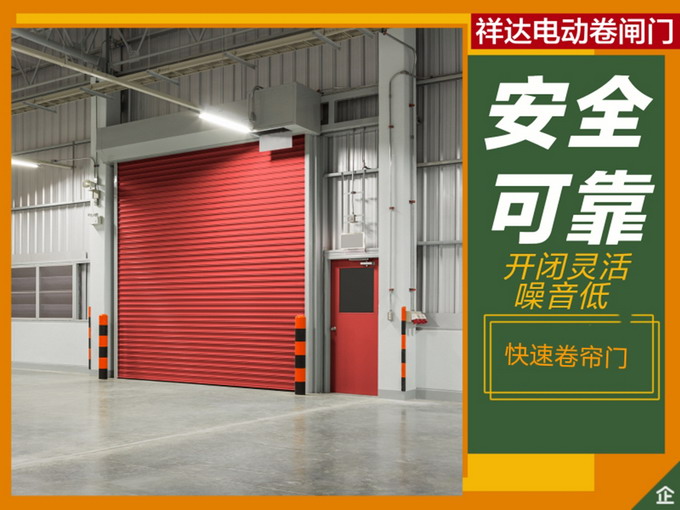 影（yǐng）響防火卷閘門廠家產品價格的因素