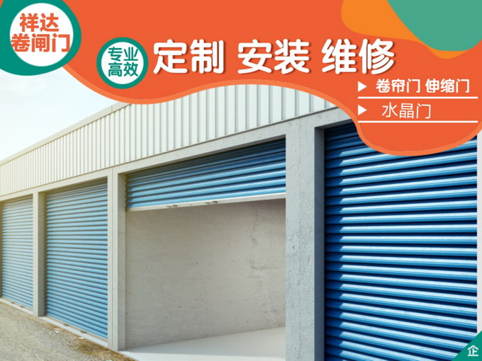 深圳工業防（fáng）火卷閘門.jpg