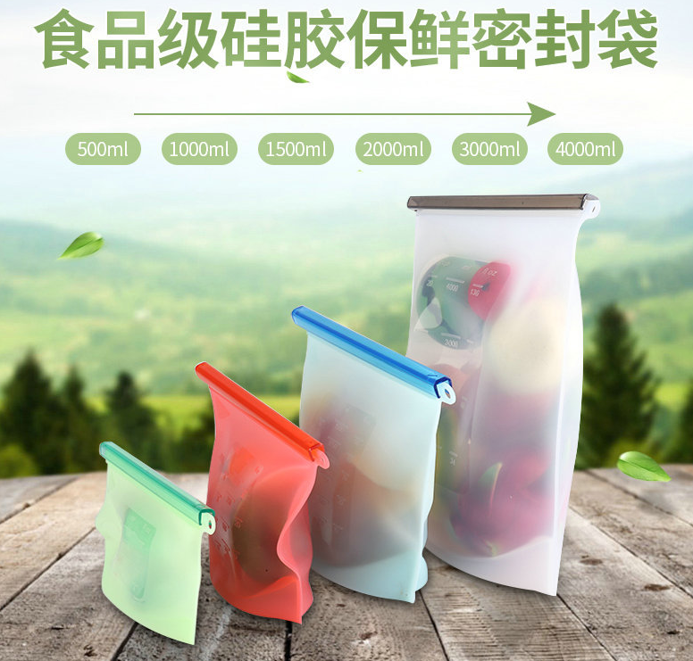 矽膠保鮮袋廠家