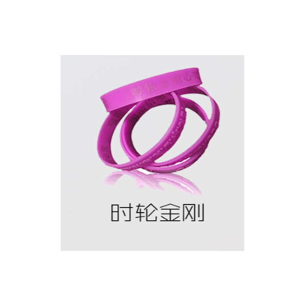 矽(guī)膠(jiāo)佛係手環定製 佛係矽膠手環定製(zhì)