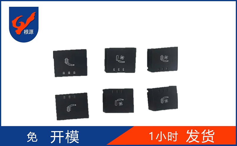 定製汽車（chē）矽（guī）膠按鍵的生產工藝（yì）過程（chéng）是怎樣的（de）？