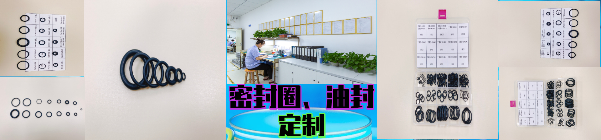 密封圈（quān）定制