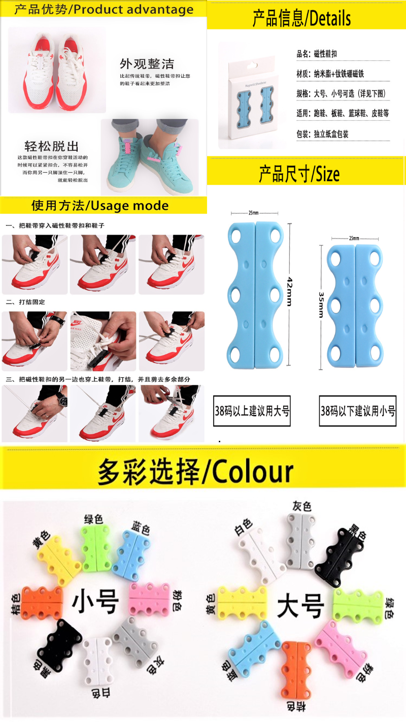 矽膠磁力鞋扣展示圖